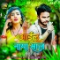 Rohit Rock
