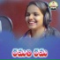 Dhanavath Shiva Nayak, Sonu Singh Banjara