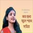 Sameera