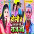 Virendra Maharaj, Neha Raj