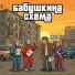 ВОТ ЭТО ПОВОРОТ
