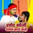 Chintu Yadav, Savita Yadav