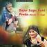Sonam Gujari