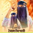 Mst Morium Khatun