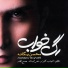 SELECT IRANI AMIR SAEED