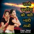 Rakesh Gurjar Balunda