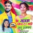 Deepak Raj Yadav, Antra Singh Priyanka