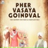 Bhai Balwinder Singh Rangila