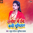 Rahul Pandey, Kritika Kavya