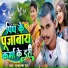 Rajkumar Ray