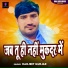 Ranjeet Gurjar