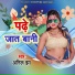 Anil Jha