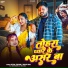 Shilpi Raj, Utpal Tiwari