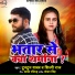Tuntun Yadav, Shilpi Raj