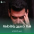 حسن الصالحي