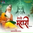 Ramchandra Goyal