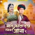 Narayan Dhangar Molela