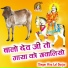 Hira Lal Gurjar