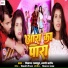 Vikram Rajput, Appi Prathi