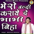 Bhanwar Khatana