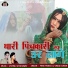 Pinki Pareek, Vinod Kumar