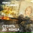 ПослеZавтра