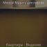 Мягкий Музыка для лифтов