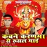 Dimpal Singh Kabya