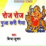 Binda Kumar