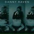 DANNY RAVEN
