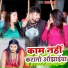 Chintu Babu
