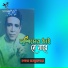 Tapan Mujumder