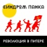 Синдром Панка