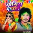Sonu Singh
