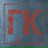 Городская Культура