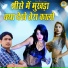 Bhupendra Khatana