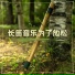 舒暖纯音乐