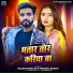 Umang Singh, Shrishti Bharti