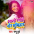 Pappu Dubey