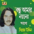 Siraj Uddin