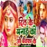 Madhosh Manchan