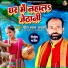 Heera Lal Jakhmi