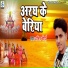 Anil Maurya
