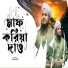 Msm Nazmul