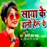 Videshi Lal Yadav, Anshu Bala