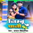 Chandan Singhaniya