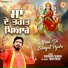 Surinder Shinda, Miss Renu