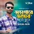 Shohel Deon