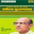 Satinath Mukhyopadhyay