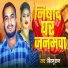 Birju Raj